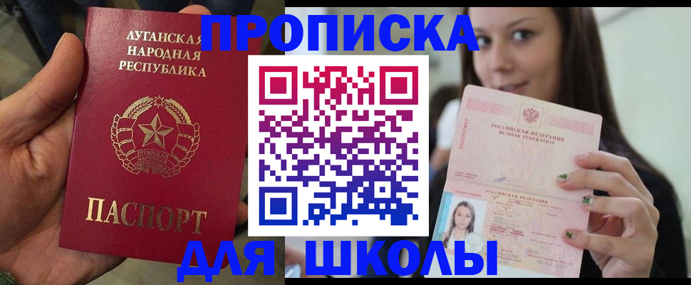 прописка ребенка в Дивногорске