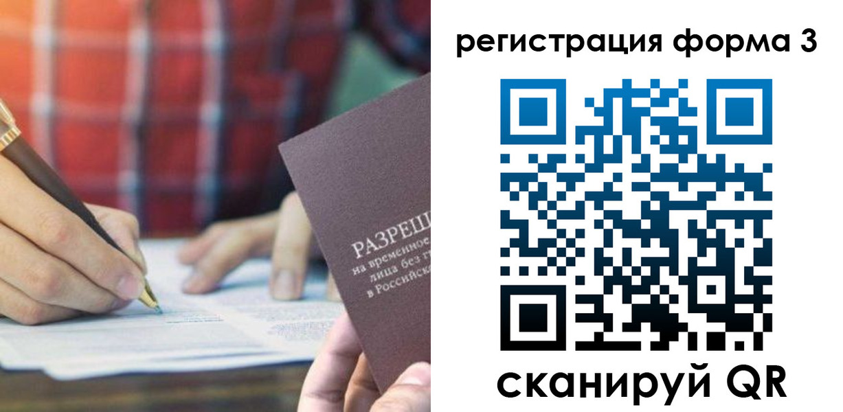 временная регистрация недорого в Дивногорске