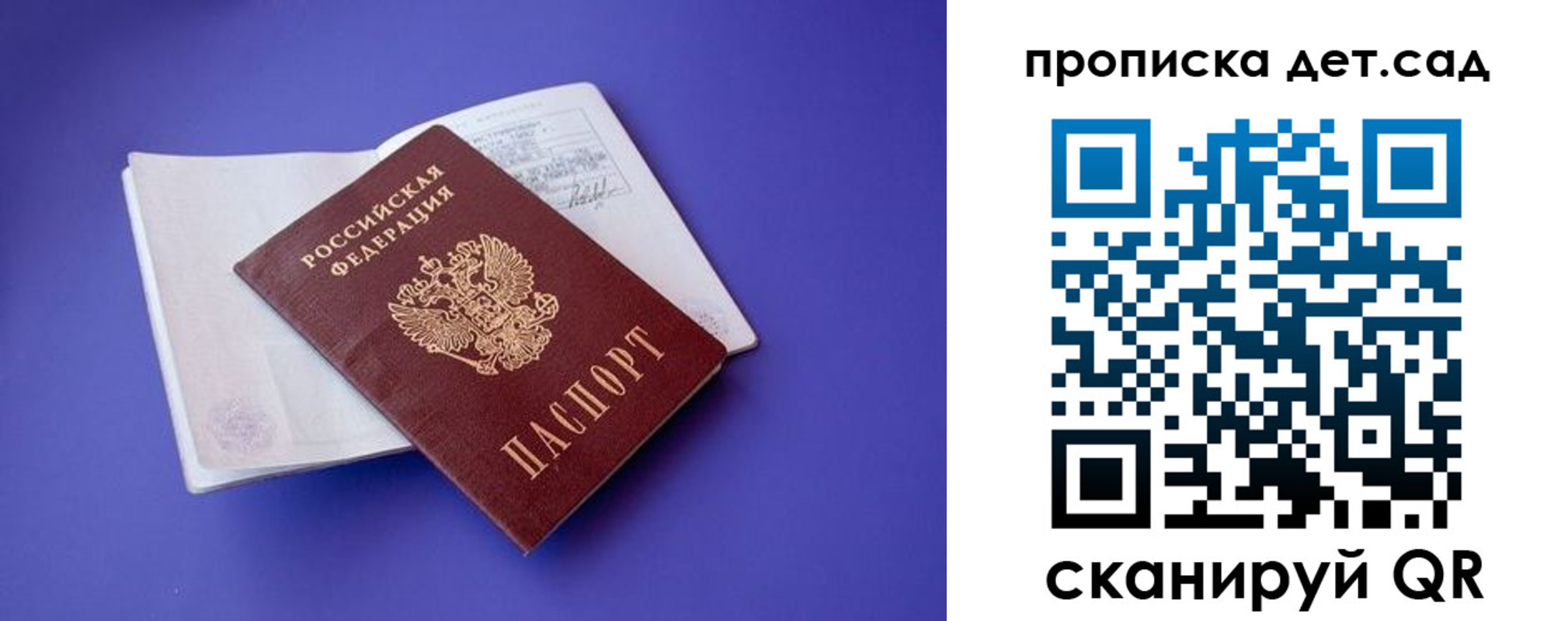прописка 2025 в Дивногорске