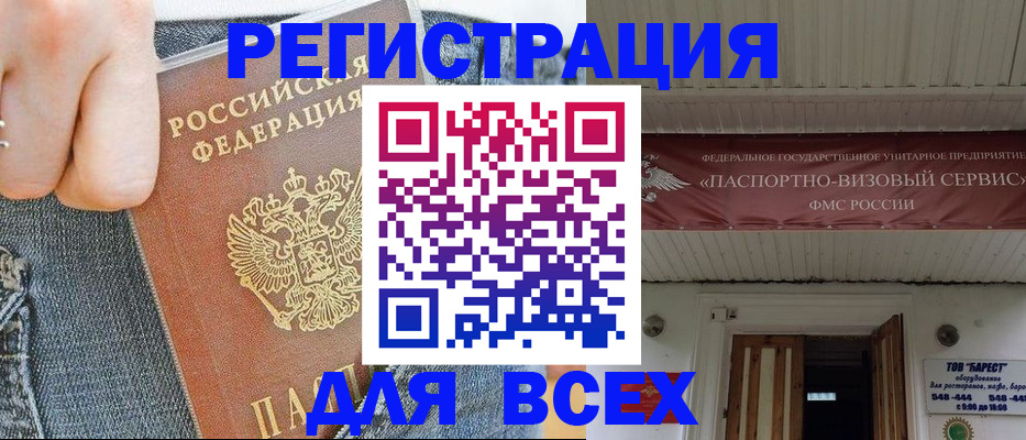 прописка для кредита в Дивногорске