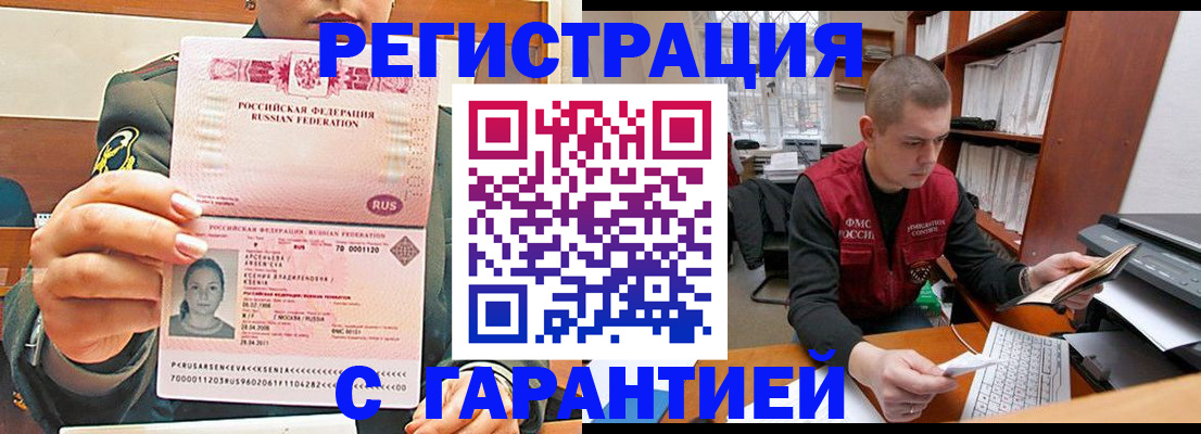 временная регистрация поиск в Дивногорске