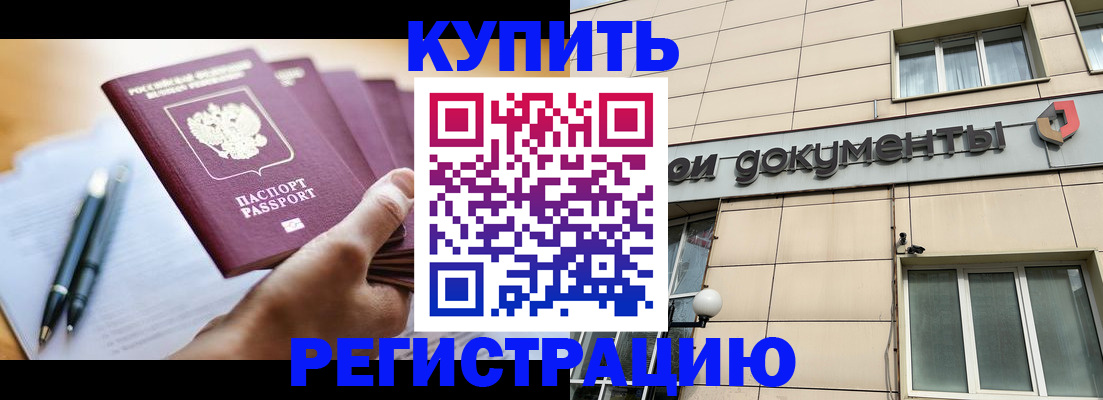 найти адрес прописки в Дивногорске