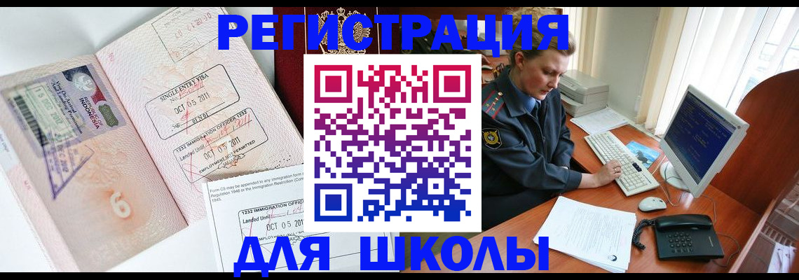 временная регистрация купить в Дивногорске