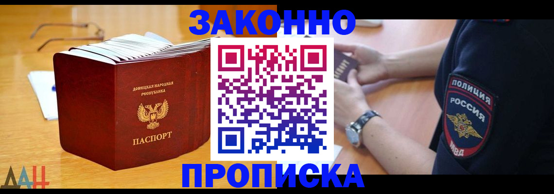 временная регистрация законно в Дивногорске