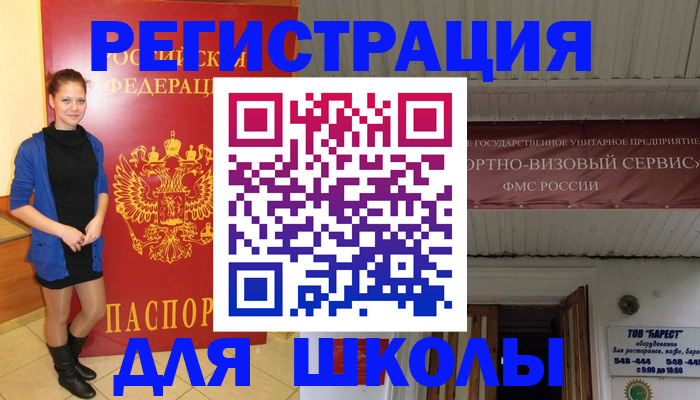 прописка для кредита в Дивногорске