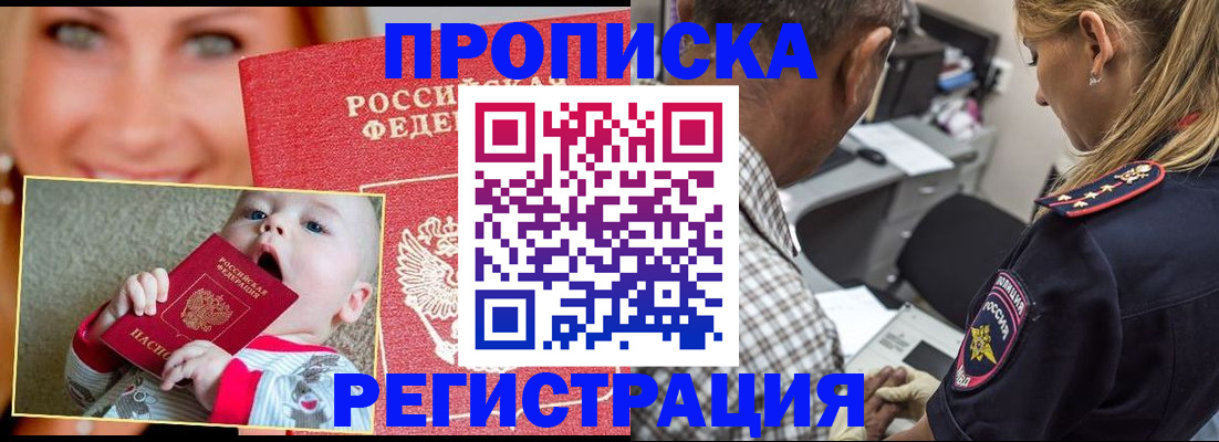 временная регистрация поиск в Дивногорске