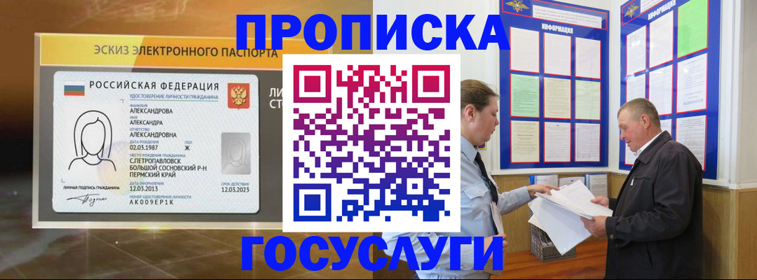 прописка поиск в Дивногорске